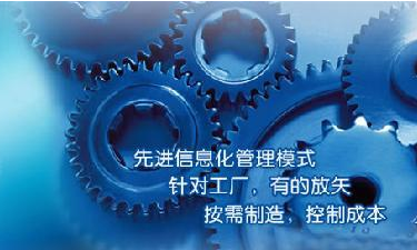 中小企业ERP管理FH体育(国际)官方网站-FH SPORTS
成功选型秘籍