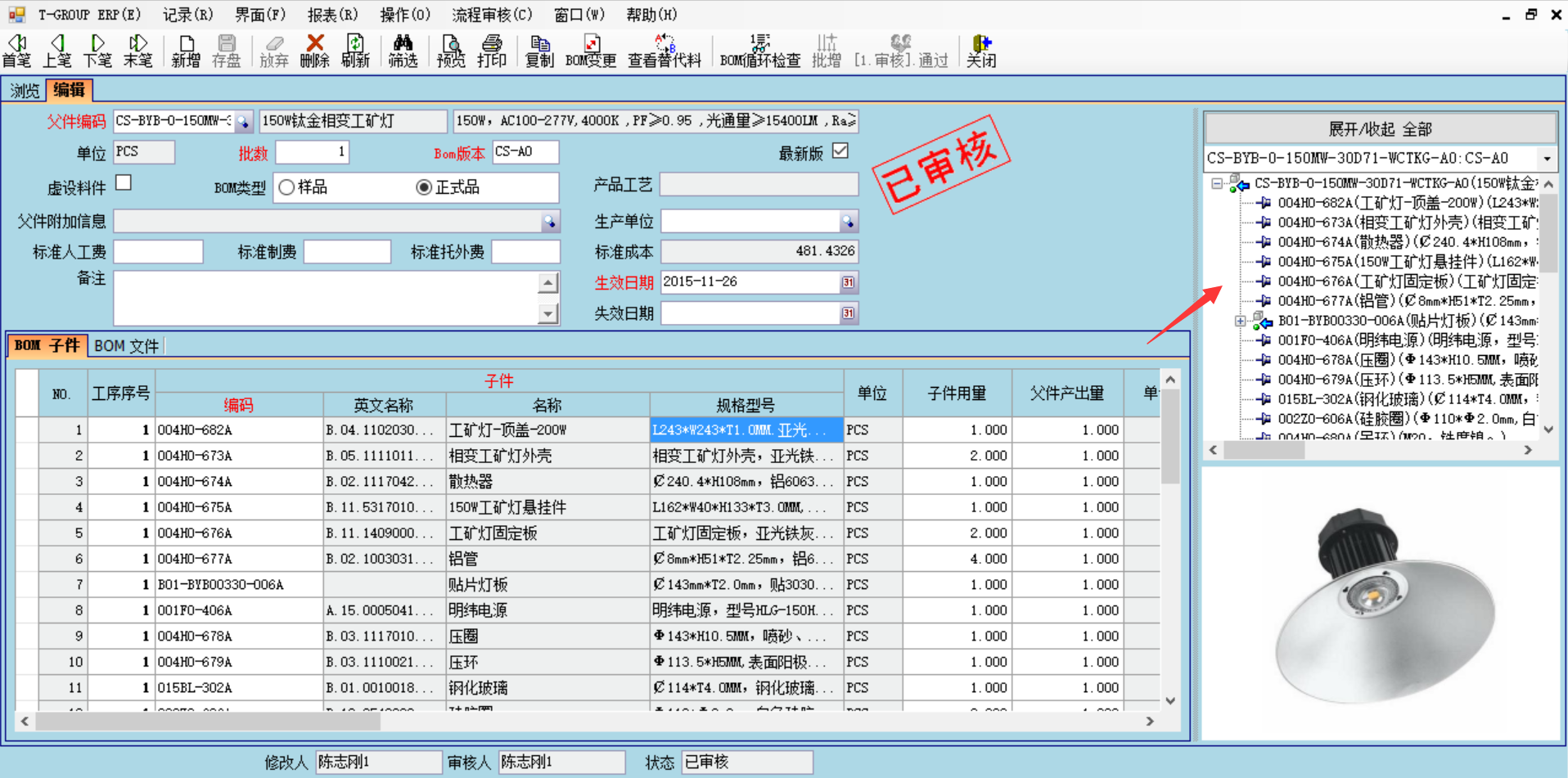 erp管理FH体育（国际）官方网站-FH SPORTS
的六大功能