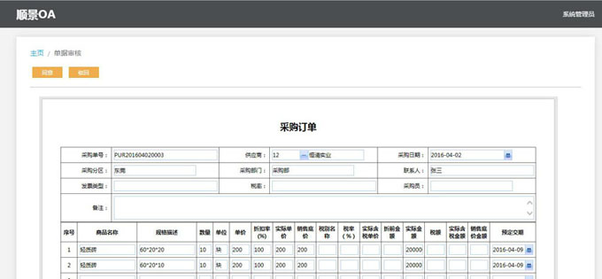 生产ERPFH体育（国际）官方网站-FH SPORTS
的实施方案与哪些内容有关?