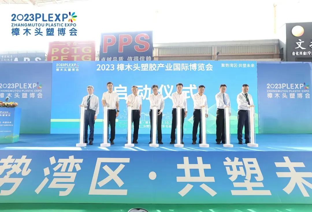 【塑造新时代，FH体育（国际）官方网站-FH SPORTS新制造】祝贺2023樟木头塑博会圆满落幕!